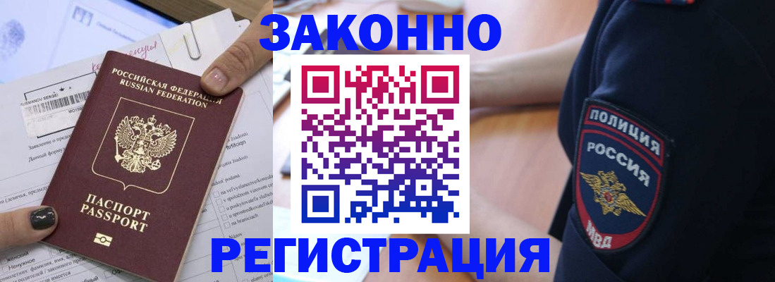 временная регистрация собственник в Черноголовке