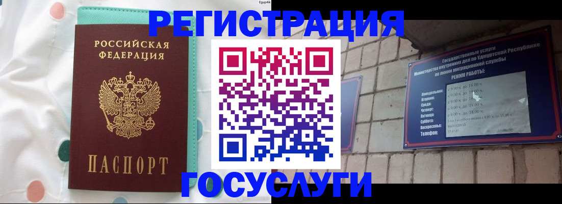 прописка законно в Черноголовке