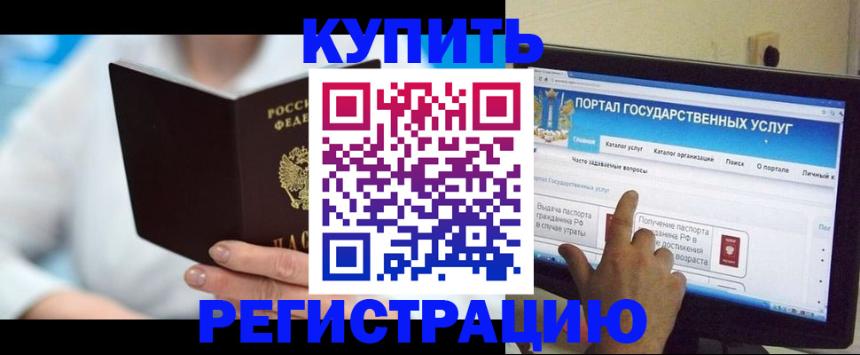 временная регистрация собственник в Черноголовке